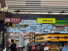-师任堂韩式食品(总店)