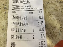 账单-老班长手工灌汤包老店(东山店)