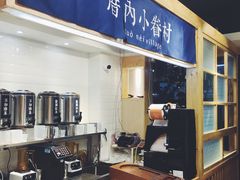 餐具摆设-厝内小眷村(天河南一路店)