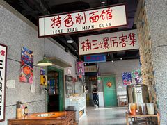 -楠火锅(哈尔滨金爵万象店)