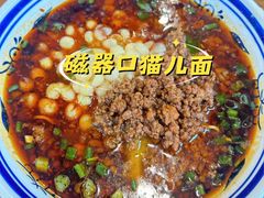 -老地方猫儿面(磁器口店)