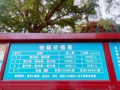 -皇家御河游(紫御湾码头)