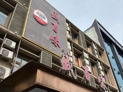 -盛百味·家宴餐厅(霸州分店)