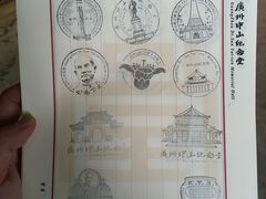 -广州中山纪念堂