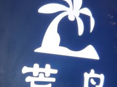 -荒岛实景沉浸密室(江汉路1店)