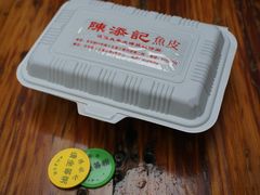 -陈添記·祖傳爽鱼皮·西关老字号(广州首店)