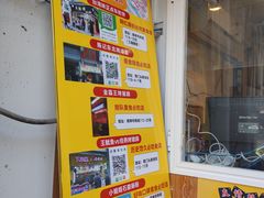 -味正点车轮饼可丽饼(南禅寺店)