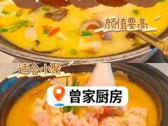 -曾家厨房·新徽菜(高新天柱路店)