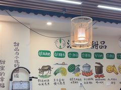 -江记甜品(罗湖店)