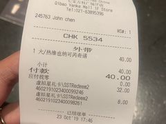 账单-星巴克(七宝领展广场1F店)