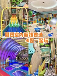 -meland亲子乐园·派对·研学(淄博万象汇店)