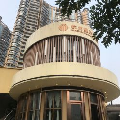 门面-杭州整形医院·国际部
