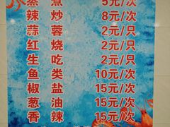 -渔家乐小海鲜(皇姑店)