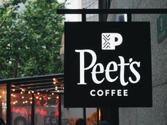 -Peet's 皮爷咖啡(东湖路手作店)