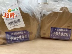 -红专尹胖子油炸糕