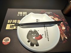 -烤匠麻辣烤鱼(IFS店)