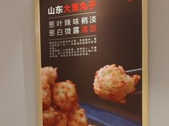 -添福来墨鱼饺子 · 海鲜东北菜(泡崖店)