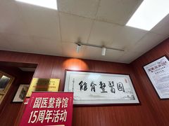 -国医整脊馆(武夷路店)