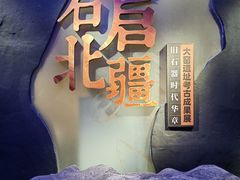 -呼和浩特博物馆