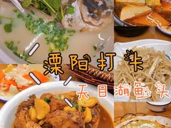 -紫藤园·天目湖大鱼头(南山竹海店)