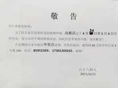 -八十八粉儿(尚都店)