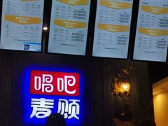 -唱吧麦颂KTV(松江五龙商业广场店)
