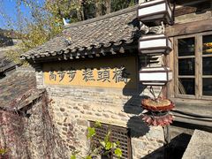 -步步高桥头糕