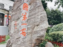 -泸州老窖景区