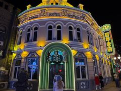 -中华巴洛克风情街