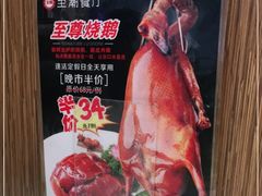 -至潮餐厅精致粤菜·活鲈鱼·走地鸡(珠江新城店)
