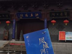 -凤城河风景区