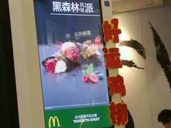 -麦当劳(伟城广场店)