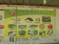 android_upload_pic-乡乐园蟹庄·阳澄湖农家乐