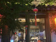 -鲤院·新中式美学·庭院餐厅(夫子庙店)