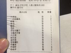 账单-北门涮肉·铜锅涮肉(南锣鼓巷店)