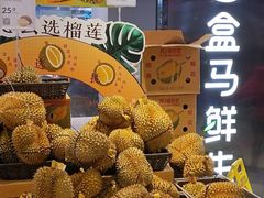 -盒马鲜生(大成店)