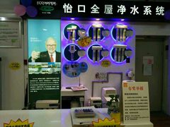 -百安居装修建材卖场(罗湖店)
