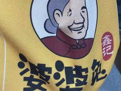 -鑫记婆婆兔·成都特产·兔头手撕兔(太古里店)
