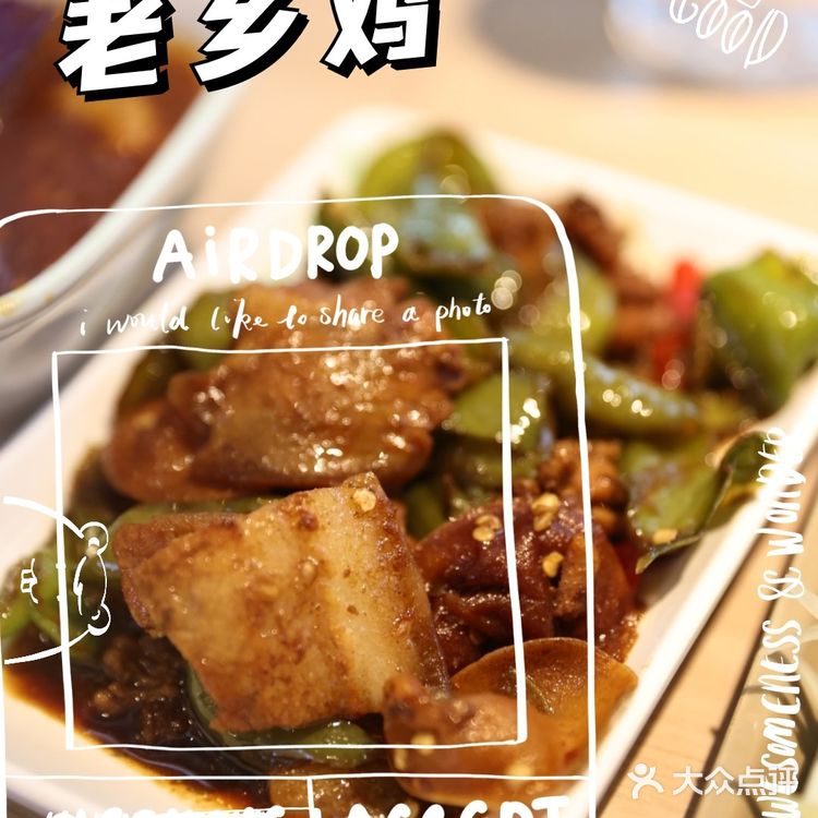 中式国民精致快餐，老乡鸡👍👍👍👍👍