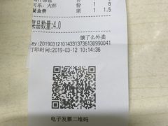 账单-老乡鸡(南京新街口洪武北路店)