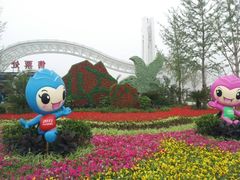 -河北省园博园