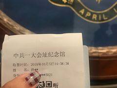 -中共一大纪念馆