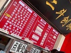 -二斗栗子(西湖道店)