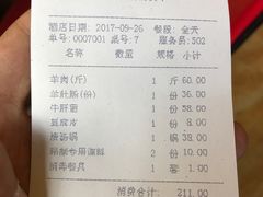 账单-香丽缘饭馆(黑龙潭店)