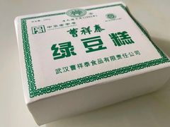 -曹祥泰(解放路店)
