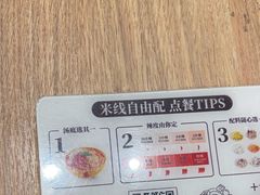 -谭仔米线(壹方城店)
