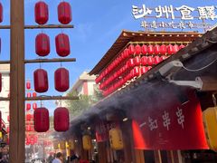 -沙州食驿·非遗小吃夜市