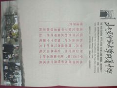 -北京师范大学附属中学