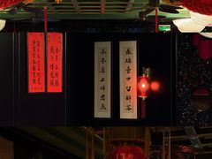 -誉八仙粤菜(万象天地店)