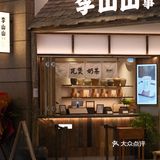 谁还不知道去李山山喝什么！菜单全款测评来咯！